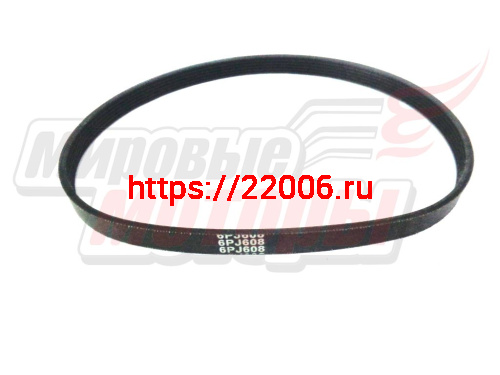 Ремень 6 PJ-608 (резина) (бетоносмеситель) Ремень 6 PJ-608 (резина) (бетоносмеситель)