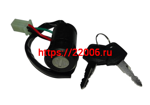 Замок зажигания ATV (на все ATV) 4 провода (НАБОР)