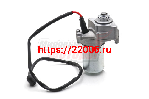 Электростартер 156FMJ 50-125см3 (для горизонт. двигателей с ниж.распол.стартера)