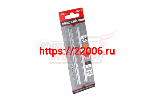 Ножи для рубанка 102*5,5*1,2 (HCS) (010220 C1)