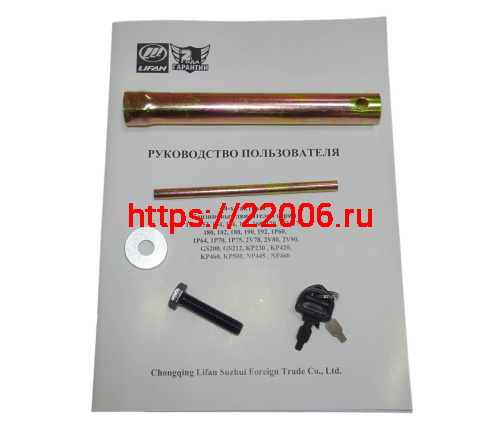 Двигатель LIFAN 29 л.с. 2V80F-А с катушкой освещения РУЧ+ЭЛЕК 2 карб. 12В 20А 240Вт вал 25 мм фото 8