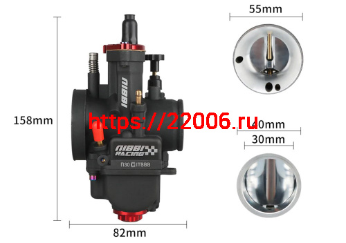 Карбюратор NIBBI Racing PWK30 (YJ), реком.двиг. 180-250 см3 (вход/выход 30 и 55 мм)