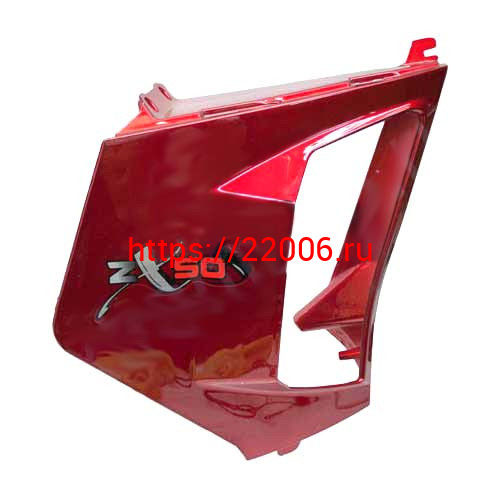 Подклювник ZX-50 правый Подклювник ZX-50 правый