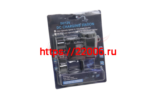 Гнездо зарядное 12В+USB-разъём с выключателем для крепления на руль с проводом