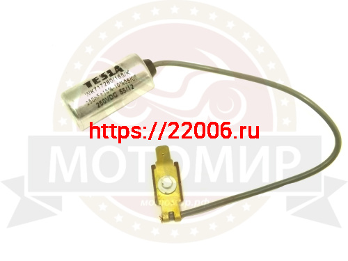 Конденсатор Ява (ТЕSLA) 12В Конденсатор Ява (ТЕSLA) 12В