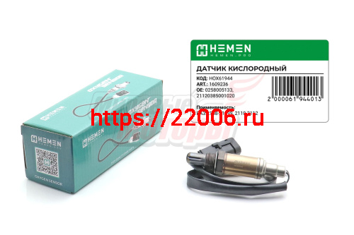 Датчик кислорода ВАЗ 2108-21099,2109, 2110-2112, Niva 2121 96- (HOX61944) Датчик кислорода ВАЗ 2108-21099,2109, 2110-2112, Niva 2121 96- (HOX61944)